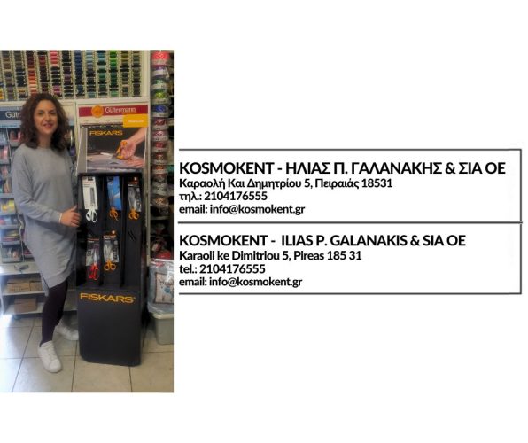 KOSMOKENT - ΗΛΙΑΣ Π. ΓΑΛΑΝΑΚΗΣ & ΣΙΑ ΟΕ