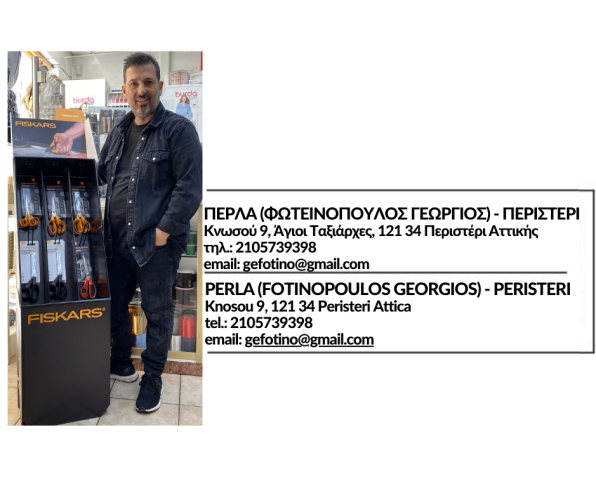 ΠΕΡΛΑ (ΦΩΤΕΙΝΟΠΟΥΛΟΣ ΓΕΩΡΓΙΟΣ) - ΠΕΡΙΣΤΕΡΙ